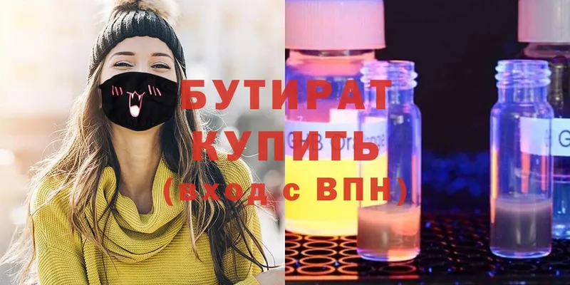 БУТИРАТ оксибутират  OMG зеркало  мориарти формула  Киселёвск 