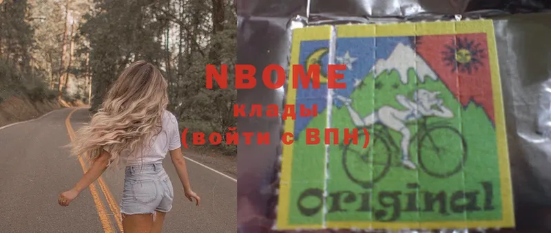 где продают   Киселёвск  Марки NBOMe 1,8мг 